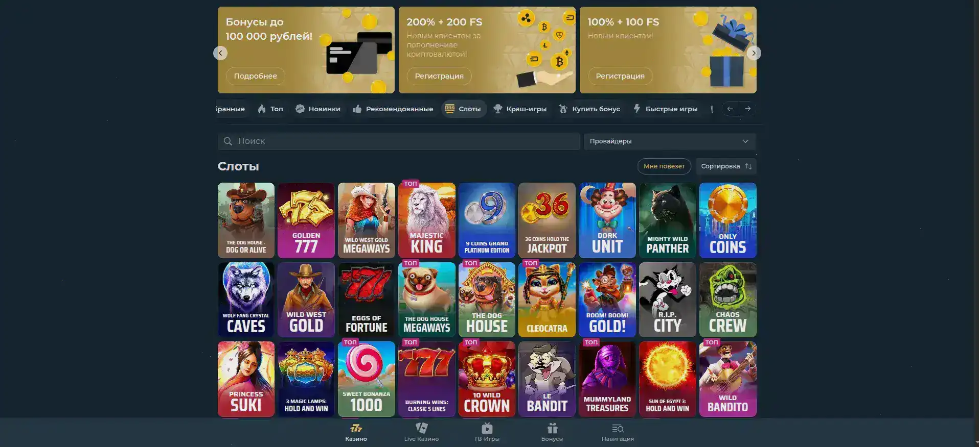 Интерфейс личного кабинета Ауф казино с бонусами